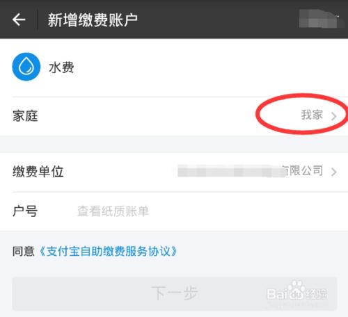 怎麼用支付寶來交水電，燃氣費？