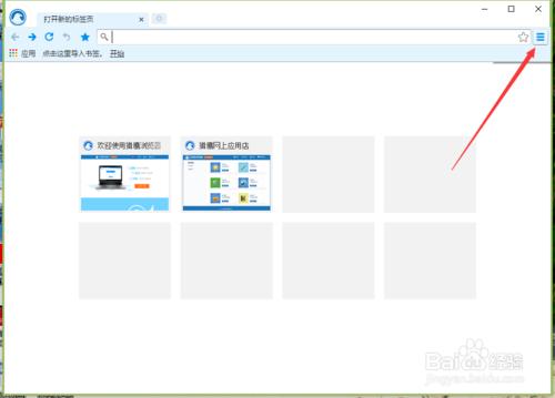 獵鷹瀏覽器中預設搜尋引擎怎麼修改