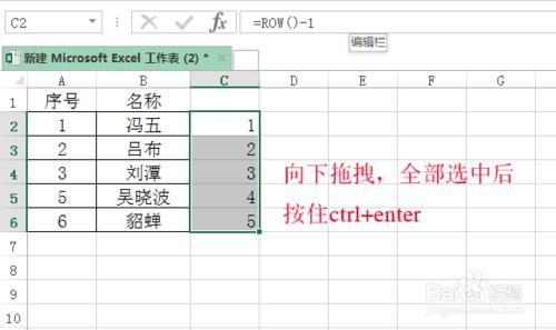 excel刪除某行後，如何讓自動排列的序號連續？