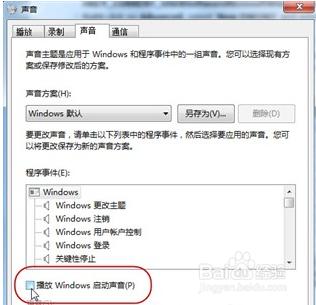 win7如何優化系統