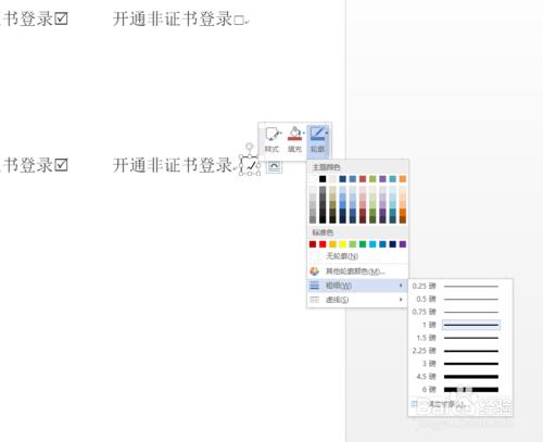 word文件怎樣輸入帶勾的選擇框複選框