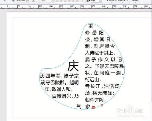 方正飛翔6.0段落的段首大字拆筆畫拼音等操作