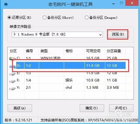 win8安裝雙系統教程