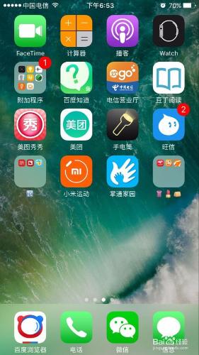 如何優雅地佈置 iPhone 桌面？