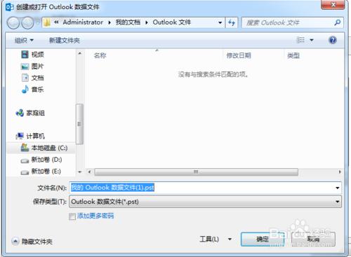 OFFICE2013郵件檔案如何設定密碼