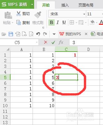 如何在WPS中使用數字填充選項