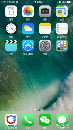 如何優雅地佈置 iPhone 桌面？