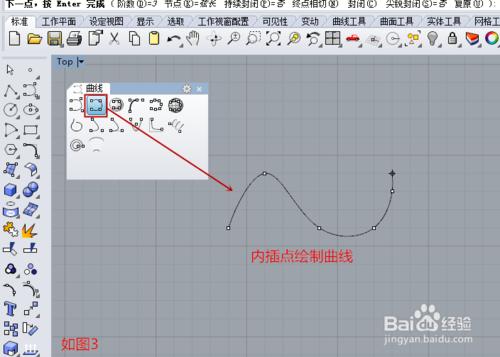 掌握犀牛Rhino5.0曲線繪製工具集命令（一）
