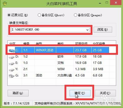 u盤安裝系統具體教程