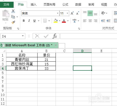 怎麼在excel裡的數字後面加上單位?