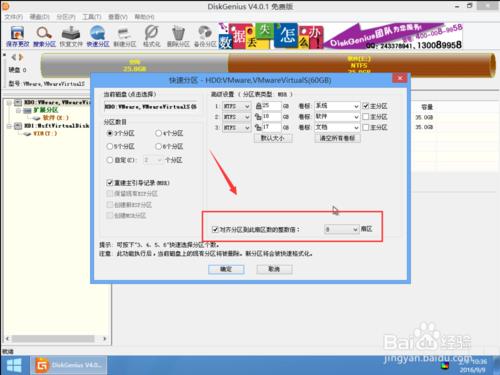 怎麼檢測固態硬碟4K對齊