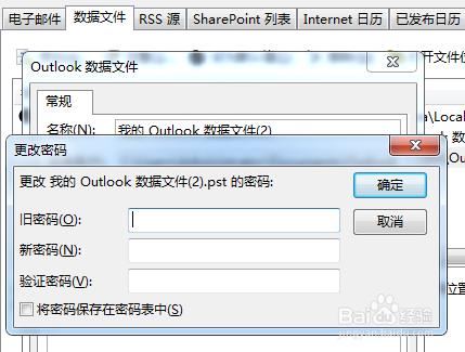 OFFICE2013郵件檔案如何設定密碼