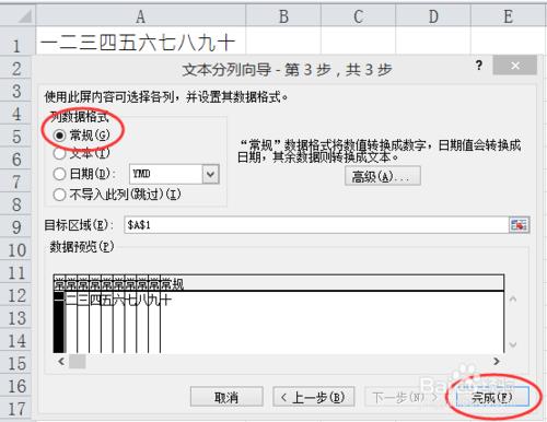 如何將一個單元格的數字填充到不同單元格里？