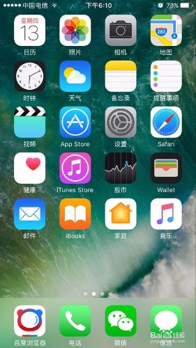 如何優雅地佈置 iPhone 桌面？