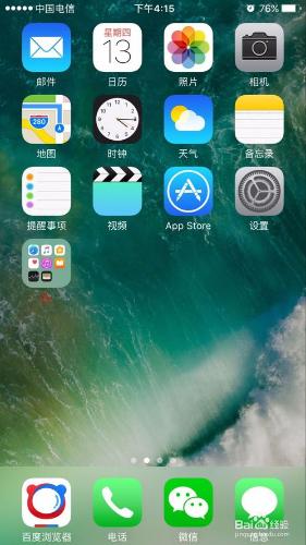 如何優雅地佈置 iPhone 桌面？