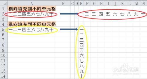 如何將一個單元格的數字填充到不同單元格里？