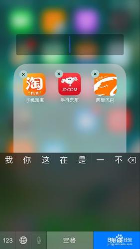 如何優雅地佈置 iPhone 桌面？