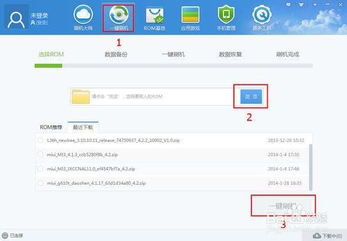 小米3移動版刷機教程（刷機大師一鍵刷機）