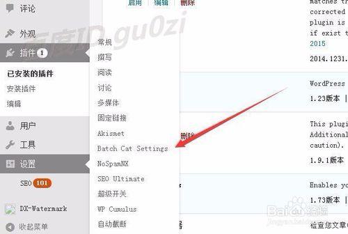 Wordpress怎麼對文章批量修改Category分類別