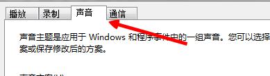 電腦開啟資料夾的聲音 win7 開啟網頁時聲音關閉