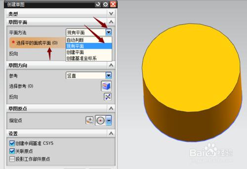 UG入門教程—如何建立平面？