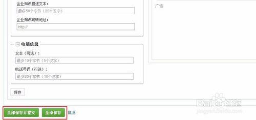 百度知識營銷怎麼操作 方法教程