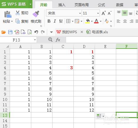 如何在WPS中使用數字填充選項