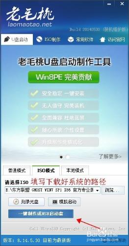 新手如何快速學會U盤安裝WIN7系統