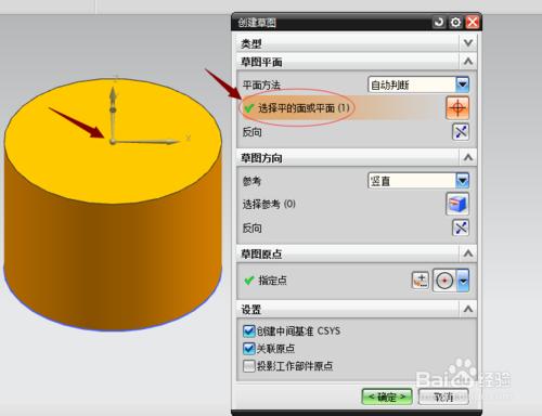 UG入門教程—如何建立平面？