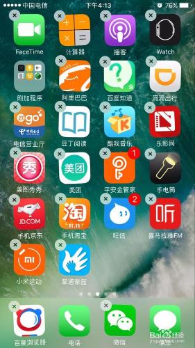 如何優雅地佈置 iPhone 桌面？