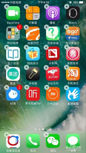 如何優雅地佈置 iPhone 桌面？