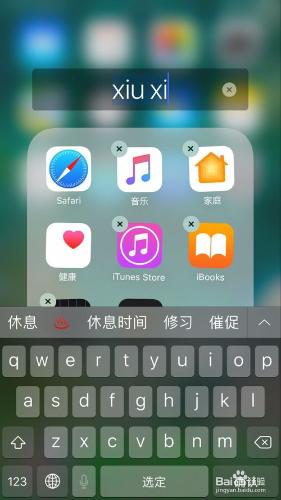 如何優雅地佈置 iPhone 桌面？