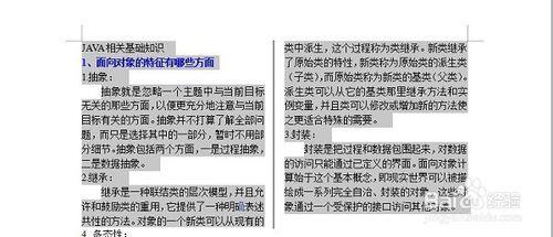 word文件怎麼對段落分欄