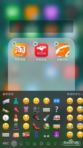 如何優雅地佈置 iPhone 桌面？