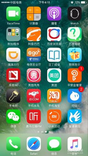 如何優雅地佈置 iPhone 桌面？