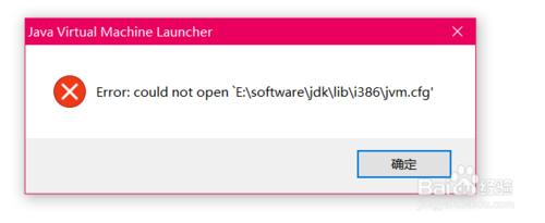 eclipse啟動時提示couldn&#39;t open jvm.cmg怎麼辦