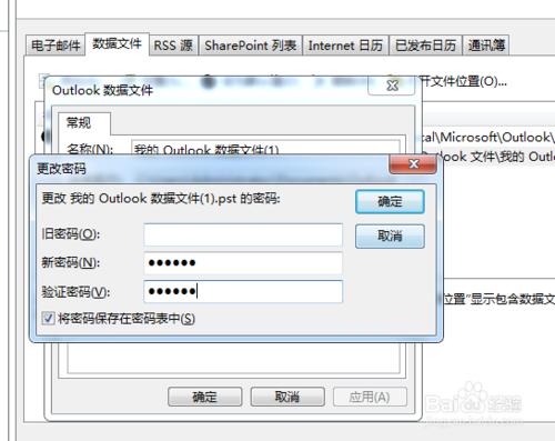 OFFICE2013郵件檔案如何設定密碼