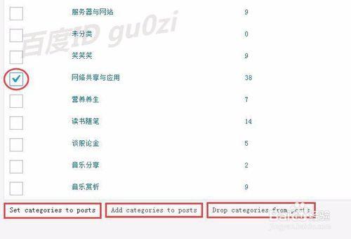 Wordpress怎麼對文章批量修改Category分類別