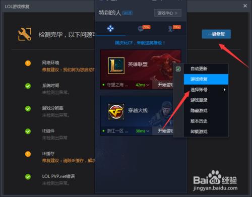 win10卡如何解決 win10玩英雄聯盟卡頓怎麼辦