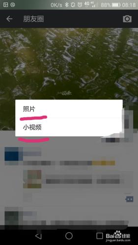 如何用微信釋出不同型別的朋友圈動態？