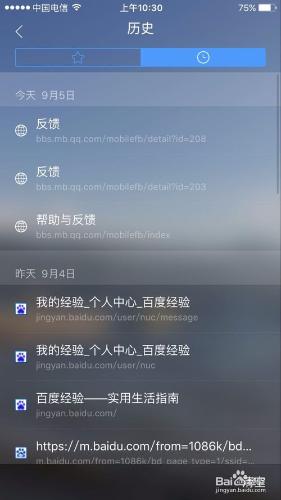 蘋果手機QQ瀏覽器如何檢視歷史記錄