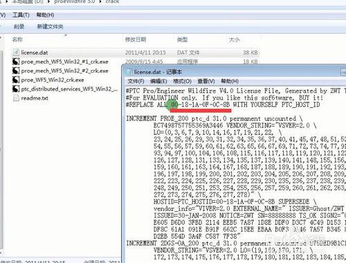 proe5.0綠色版安裝技巧_就上UG網