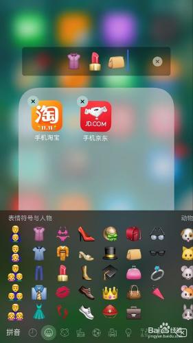 如何優雅地佈置 iPhone 桌面？