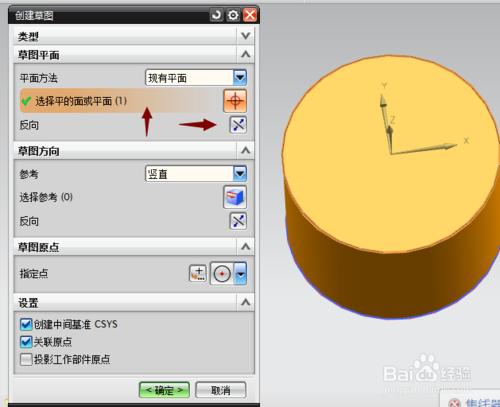 UG入門教程—如何建立平面？