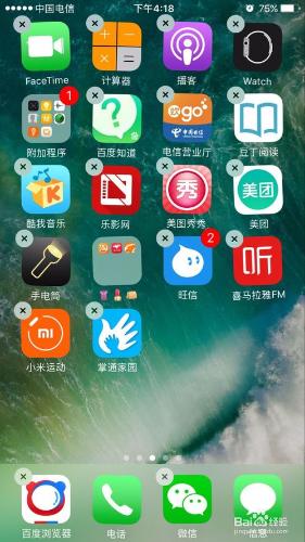 如何優雅地佈置 iPhone 桌面？