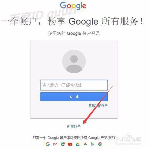 Google mail谷歌郵箱如何申請Gmail怎麼註冊