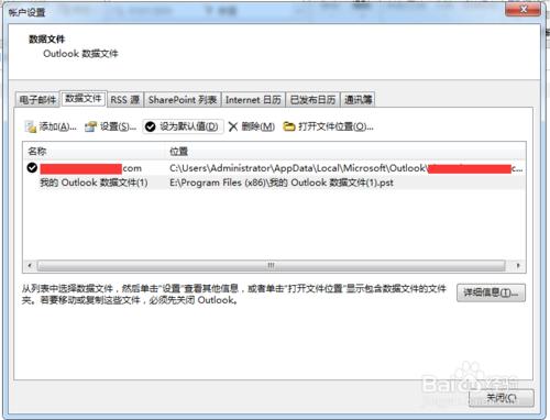 OFFICE2013郵件檔案如何設定密碼