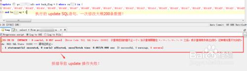 SQLServer執行update報子查詢返回的值不止一個