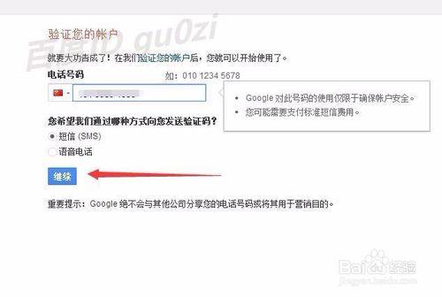 Google mail谷歌郵箱如何申請Gmail怎麼註冊