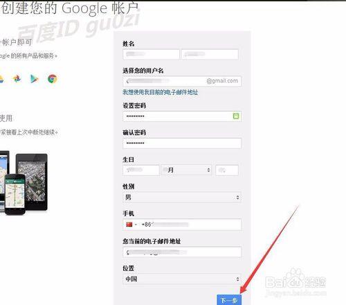 Google mail谷歌郵箱如何申請Gmail怎麼註冊